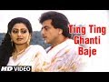 Ting Ting Ghanti Baje Full Song Majaal Kishore Kumar Asha Bhosle Jitendra Sridevi Jaya Prada