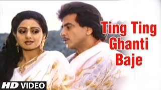 Ting Ting Ghanti Baje Full Song | Majaal | Jitendra, Sridevi