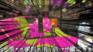 ヤグラ、落ちる。俺負ける　【スプラトゥーン3】【生放送切り抜き】【Vtuber/KqmBKR/かみぶくろ】