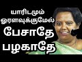 வாழ்க்கையில் உயர்ந்த இடத்திற்கு செல�