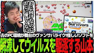 古のPC環境が舞台のヴァンサバライク!!怪しいソフトを解凍してウイルスを駆逐するSasatikk【Antivirus Survivors 2003】