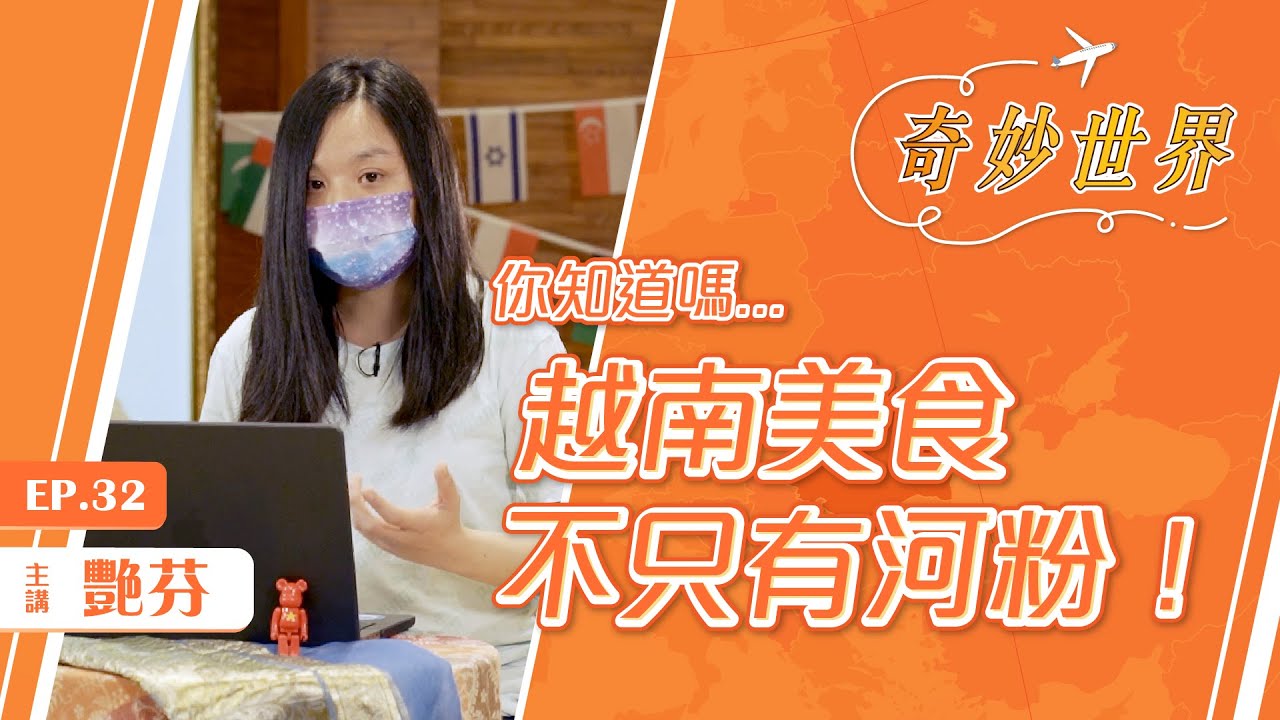 介紹越南
