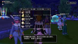 ドラゴンクエストXプレイ日誌#りゅうおうき他プレイ日誌