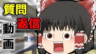【ゆっくり茶番】意味不明な質問返信動画　（そなふる）
