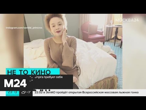 Дочь Стивена Спилберга пробует себя в порно - Москва 24