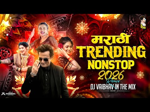 Top Marathi Dj Songs - Trending Dj Song Nonstop 2026 - नॉनस्टॉप डीजे गाणी मराठी Old Hindi Dj Song