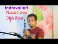 Indravallari Poochoodivarum Clarinet Cover Gandharvakshethram