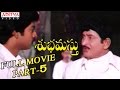 Subhamasthu Telugu Movie Part 5 13 Jagapati Babu Aamani