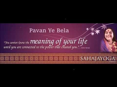 Sahaja Yoga bhajan - Pavan Ye Bela