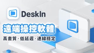 [心得] S11U+遠端桌機的體驗太爽了吧？