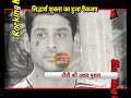 Siddharth Shukla Exits Dil Se Dil Tak