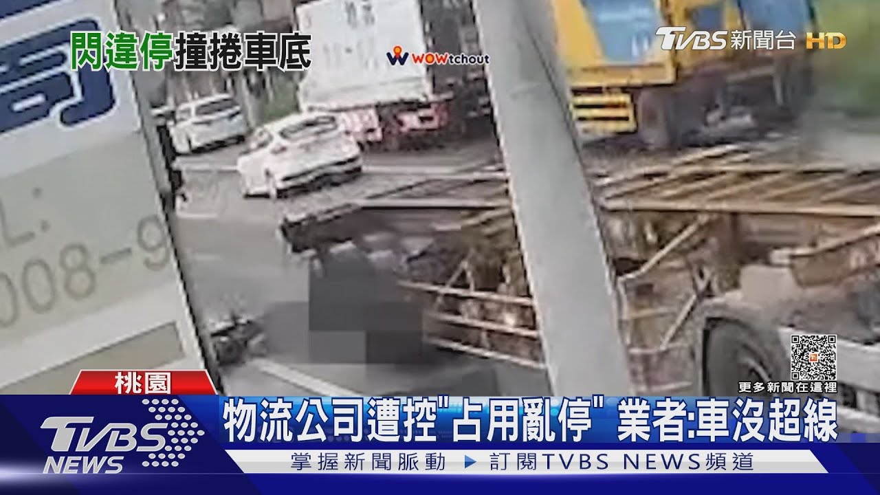 貨車亂停害撞？騎士險遭輾　物流業者喊冤