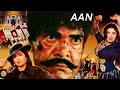 AAN SULTAN RAHI SAIMA NEELI IZHAR QAZI OFFICIAL PAKISTANI MOVIE