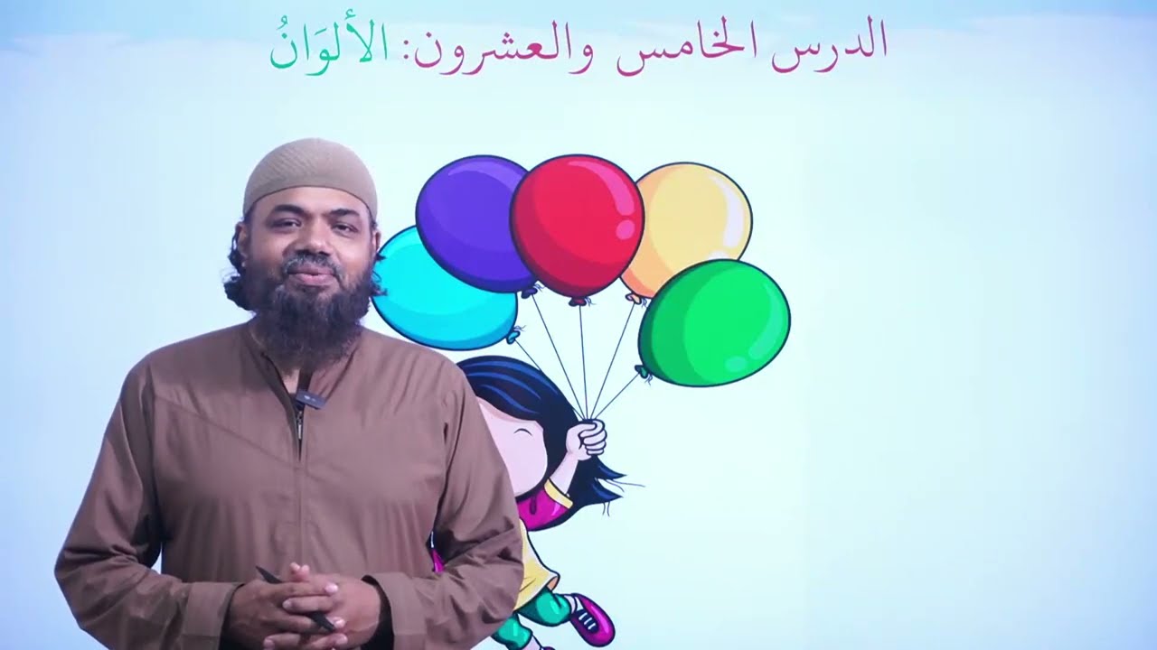 الألوان