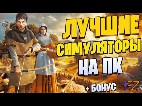 Симулятор перекупщика на пк