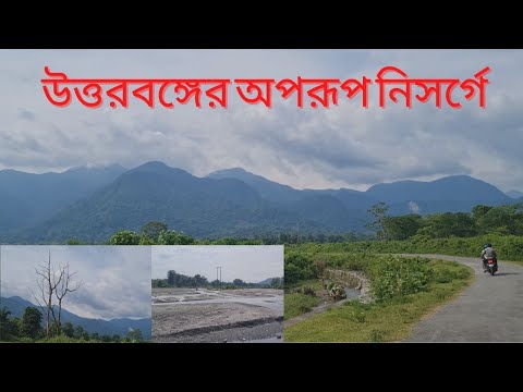 Best Tour Sites Of North Bengal || Offbeat places in Alipurduar || Sudden Trip to Bauxa-Jayanti.