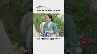 Download lagu Son Ye-jin's line flub LOL #BehindTheScenes #SonYeJin #Scandal mp3