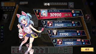 適当にじゃんたまするど　雀魂