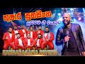 Thushara Subasingha With Bandaragama Reverb බණ්ඩාරගම රිවබ් සමග ත�