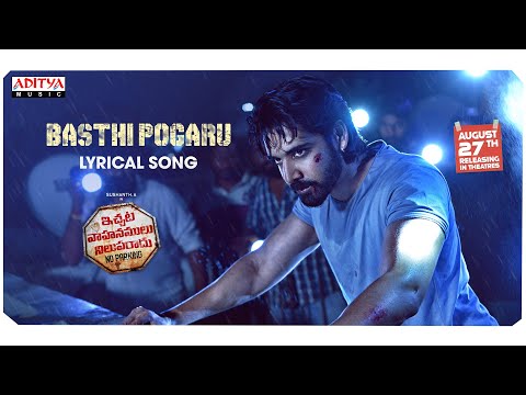 Basthi Pogaru Lyrical Video Song..