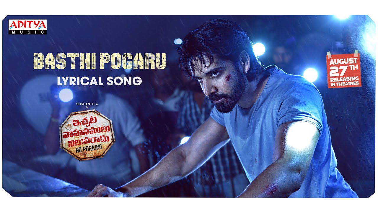 Basthi Pogaru song lyrics