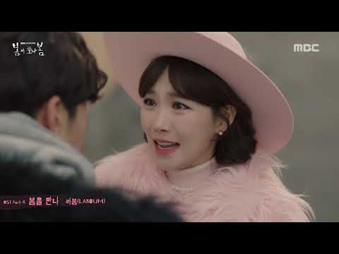 Video thumbnail for 봄을 만나 (Oh My)