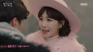 [MV] 라붐 (LABOUM) - 봄을 만나 [봄이 오나 봄 OST]