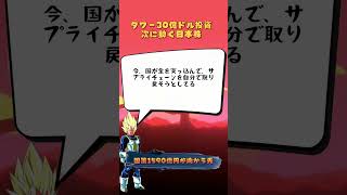 タワー30億ドル投資，次に動く日本株#日本株 #日経平均 #株式投資 #テクニカル分析 #投資戦略 #短期投資 #長期投資 #株初心者 #資産運用