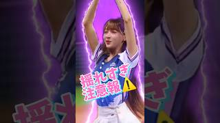 【揺れすぎ⚠️】台湾チアの女神 リンシャン #おすすめ #かわいい #fyp