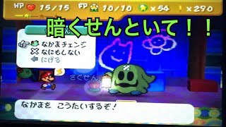 【拡散希望】完全初見マリオストーリー実況プレイPART68