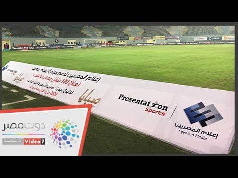 "إعلام المصريين" تدعم مبادرة علاج 100 طفل مصاب بالقلب في مباراة إنبي والأهلي