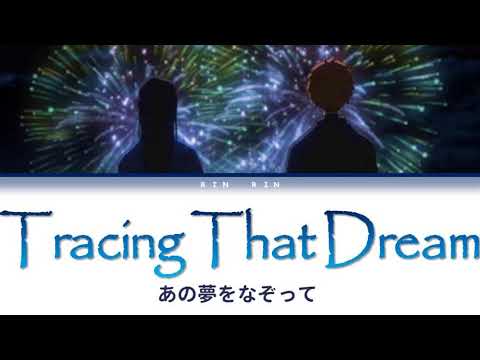 YOASOBI - Tracing That Dream Lyrics (JPN_ROM_ENG)