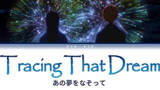 Download lagu YOASOBI - Tracing That Dream Lyrics (JPN_ROM_ENG) mp3