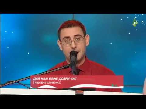 DAJ NAM, BOŽE, DOBRI ČAS - PICIKATO BEND