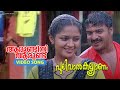Aarundini Aarund Video Song Pulival Kalyanam Jayasurya Kavya Madhavan Berny Ignatius
