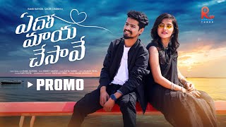 Download lagu YEDHO MAYA CHESAVE PROMO SONG | 4K | RAMU RATHOD | SAKSHI CHAVAN | RATHOD TUNES mp3