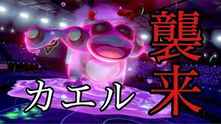 【ポケモン剣盾】３タテ余裕のガマゲロゲ【Pokemon】