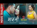 Maruni | Official Trailer | New Nepali Movie 2019 | Puspa Khadka, Samragyee RL Shah