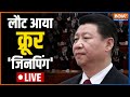 China  News LIVE | Xi Jinping Returns | China President | Taiwan | India TV LIVE