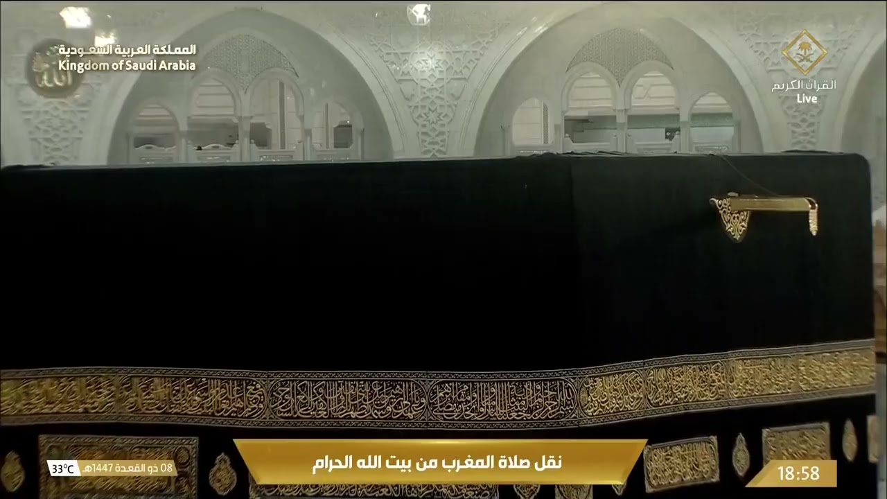 صلاة المغرب في المسجد الحرام بـ #مكة_المكرمة - تلاوة الشيخ د. #ماهر_المعيقلي