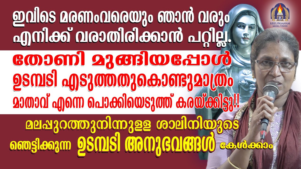 ഇവിടെ മരണംവരെയും ഞാൻ വരും. എനിക്ക് വരാതിരിക്കാൻ പറ്റില്ല.തോണി മുങ്ങിയപ്പോൾ ഉടമ്പടി