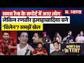 Samay Raina का कमबैक या Ranveer Allahbadia की बलि? कैसे BeerBiceps को फंसाया? | India's Got Latent