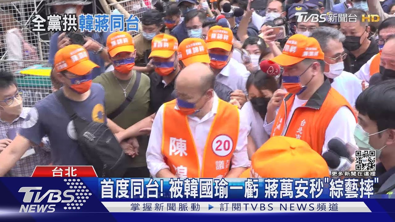 首度同台！被韓國瑜一虧　蔣萬安秒「綜藝摔」