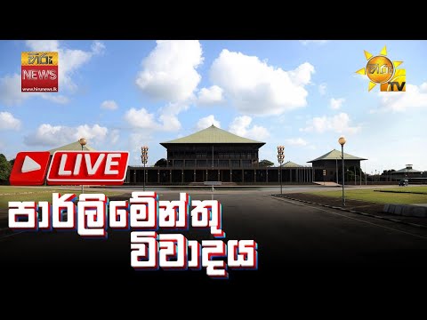 Hiru News 11.55 AM | 2024-03-05