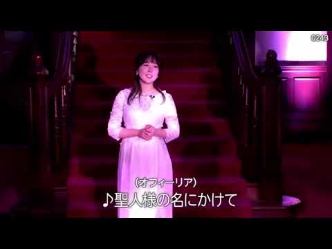 『ハムレット』（「演劇演習」「演劇基礎演習」上演記録映像）清泉女子大学