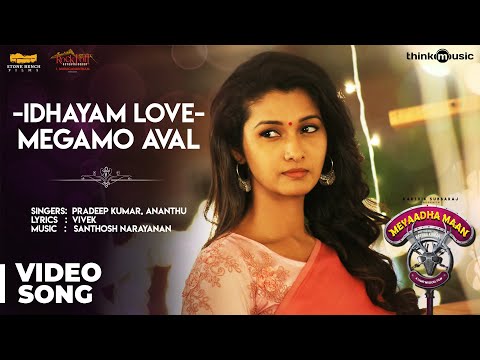 Meyaadha Maan | Idhayam Love - Megamo Aval Video Song | Vaibhav, Priya | Santhosh Narayanan
