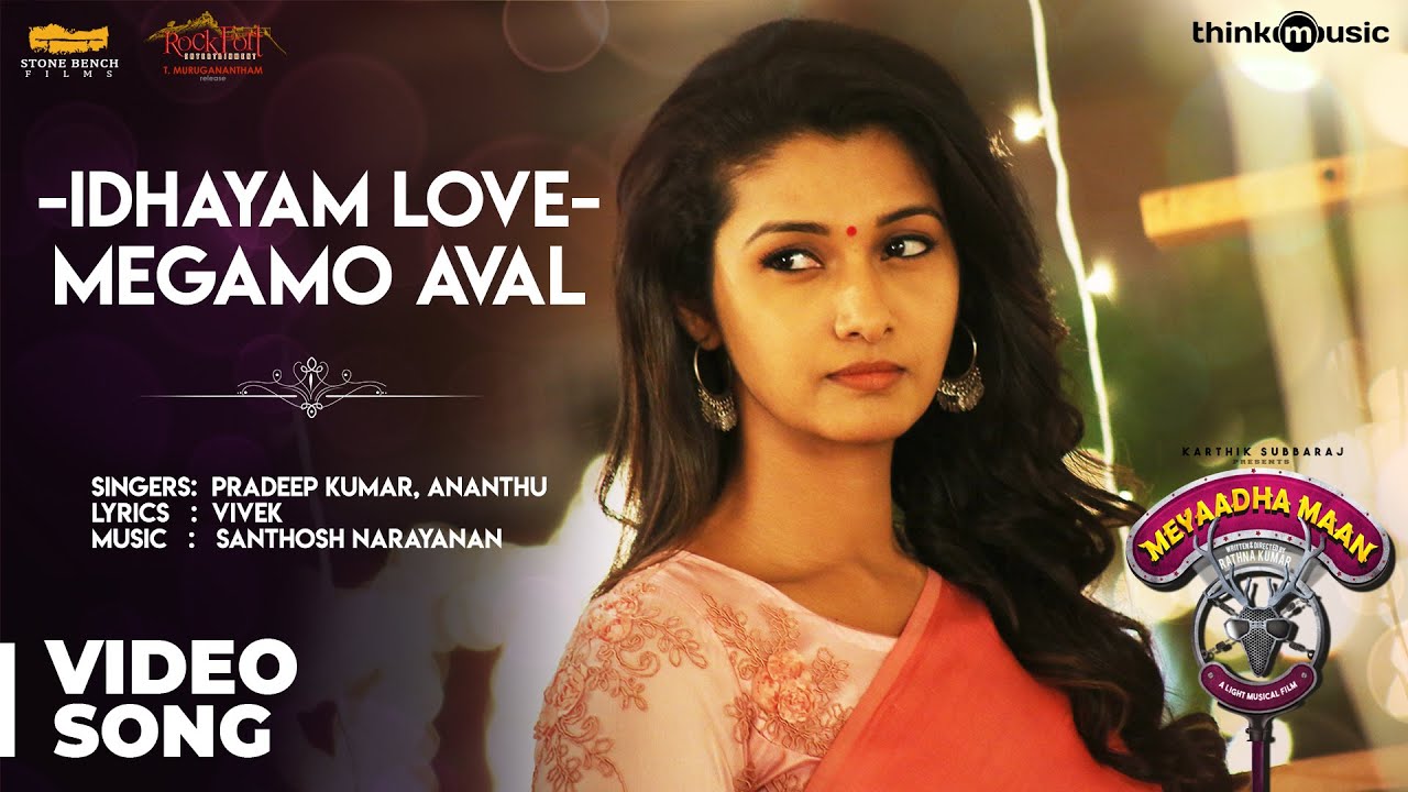 Megamo Aval Song Lyrics | Meyaadha Maan | Pradeep Kumar, Ananthu