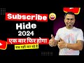 how to hide subscribers on YouTube 2024 | subscribe hide kaise kare | hide subscribers on youtube |