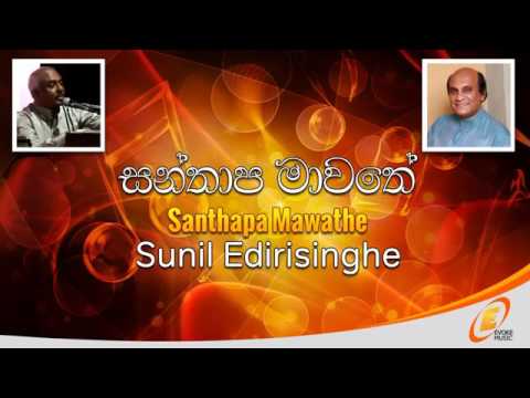 Santhapa mawathe