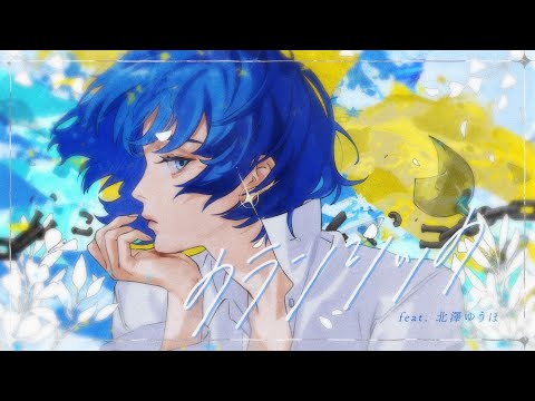 Maou-sama, Retry! R Clansick MIMiNARI feat. Yuuho Kitazawa
